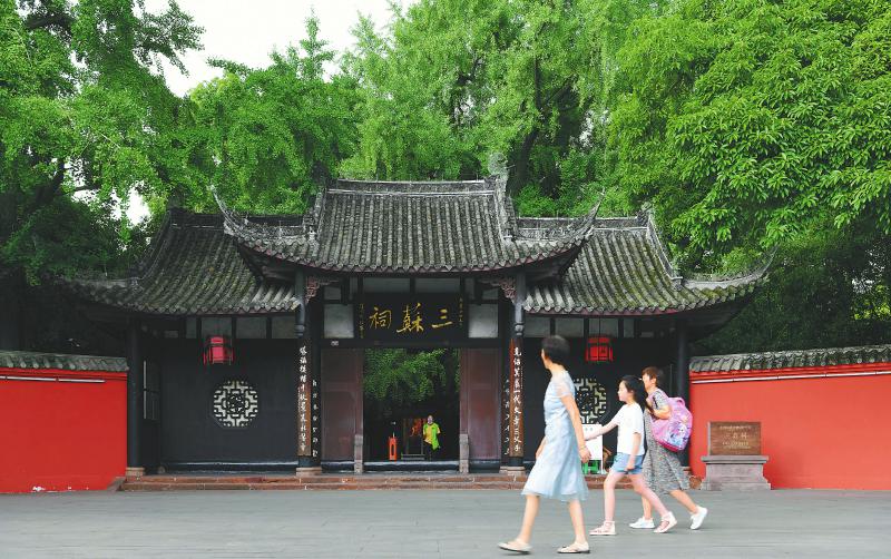 三蘇祠博物館.jpg 三蘇祠博物館.jpg